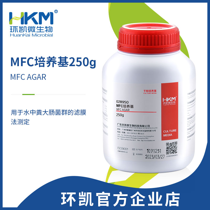 028950 MFC培養基 干粉 250g