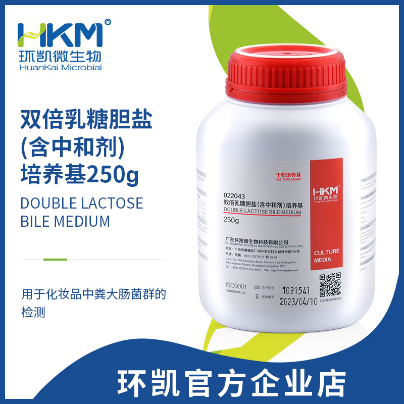 022043 雙倍乳糖膽鹽(含中和劑)培養基 干粉 250g