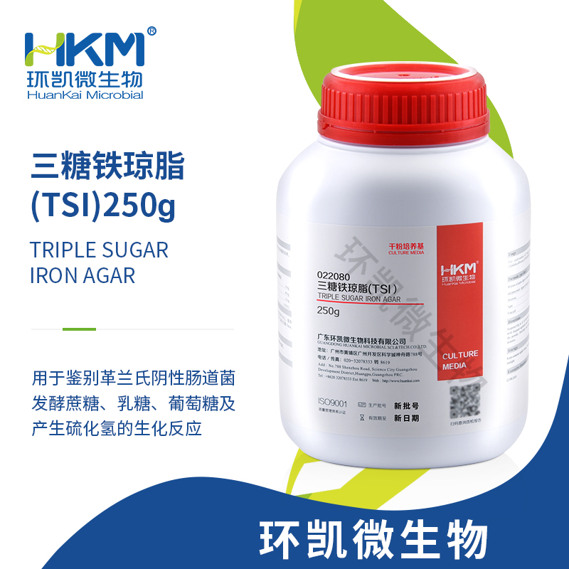 022080 三糖鐵瓊脂(TSI)(GB、SN、FDA) 250g/瓶